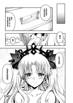 Page 22 of Romance Again