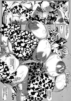 Page 24 of Souou to Maguau