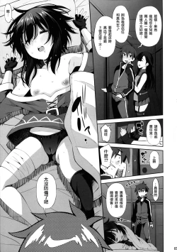 Page 3 of Kono Iyarashii Shimai ni Saimin o!
