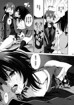 Page 7 of Kono Iyarashii Shimai ni Saimin o!