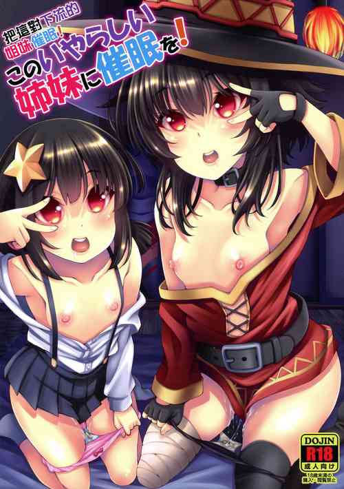 Download Kono Iyarashii Shimai ni Saimin o!