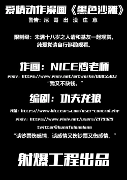 Page 23 of 黑色沙滩