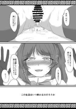 Page 10 of Deluxe Great Sexy Mysterious Hourai Girl Labeko-chan