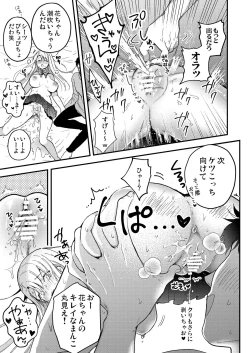 Page 9 of Yawaniku JK Gal ga Natsuitekita