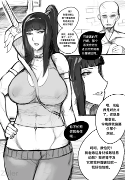 Page 1 of 不听劝的女剑士