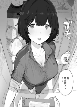 Page 13 of Shinjiroya