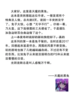 Page 5 of JS Gakuen 6