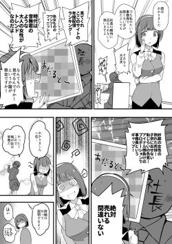 Page 4 of Kyonyuu Jimuin Monzetsu!! Kusuguri Jigoku!