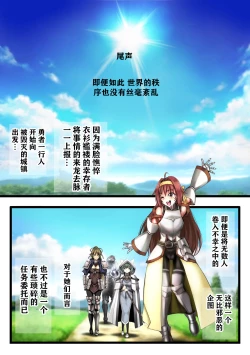 Page 103 of Zenmetsu Party Rape 4