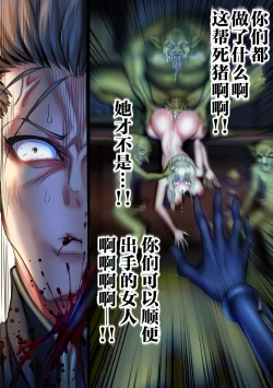 Page 38 of Zenmetsu Party Rape 4