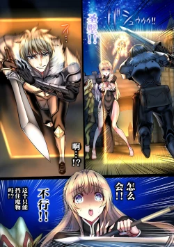 Page 88 of Zenmetsu Party Rape 4