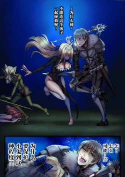 Page 89 of Zenmetsu Party Rape 4