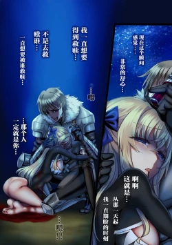 Page 91 of Zenmetsu Party Rape 4