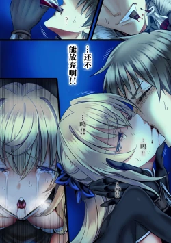 Page 92 of Zenmetsu Party Rape 4