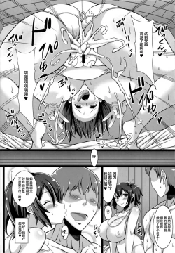 Page 20 of Souryuushiki Kaishun Massage
