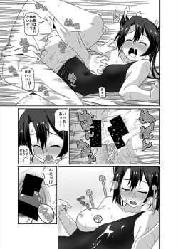 Page 29 of Kyouei Mizugi ga Zenmenteki ni Karada ni Haritsuichatta Zuikaku