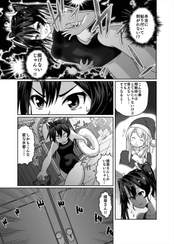 Page 5 of Kyouei Mizugi ga Zenmenteki ni Karada ni Haritsuichatta Zuikaku