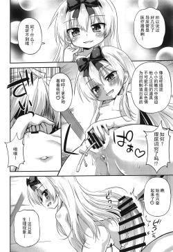 Page 6 of Arifuretenai Play de Yasen Saikyou