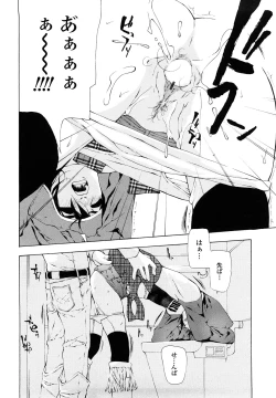 Page 116 of Saikou Gashitsu