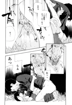 Page 126 of Saikou Gashitsu