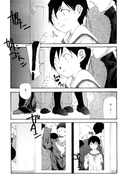 Page 139 of Saikou Gashitsu