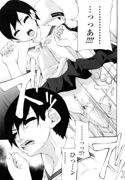 Page 145 of Saikou Gashitsu