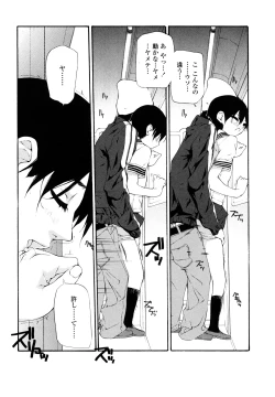 Page 146 of Saikou Gashitsu