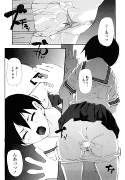 Page 147 of Saikou Gashitsu