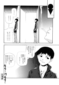 Page 150 of Saikou Gashitsu