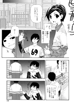 Page 151 of Saikou Gashitsu