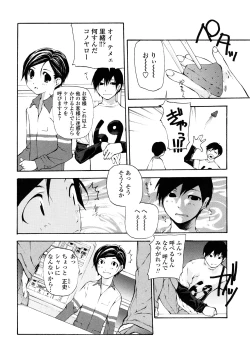 Page 152 of Saikou Gashitsu