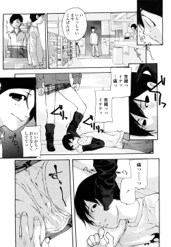 Page 155 of Saikou Gashitsu