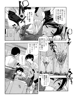 Page 162 of Saikou Gashitsu