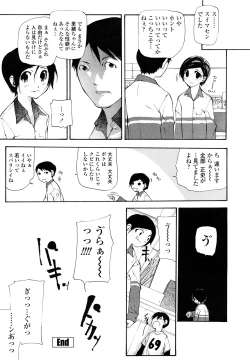 Page 166 of Saikou Gashitsu