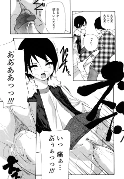 Page 175 of Saikou Gashitsu