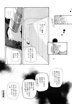 Page 182 of Saikou Gashitsu
