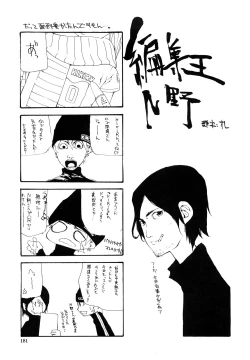 Page 183 of Saikou Gashitsu