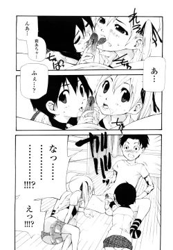 Page 19 of Saikou Gashitsu