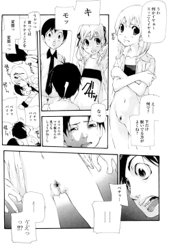 Page 23 of Saikou Gashitsu