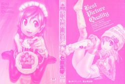 Page 2 of Saikou Gashitsu