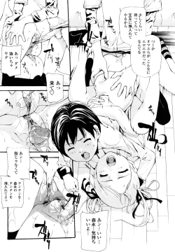 Page 31 of Saikou Gashitsu