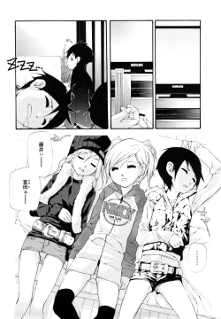 Page 42 of Saikou Gashitsu