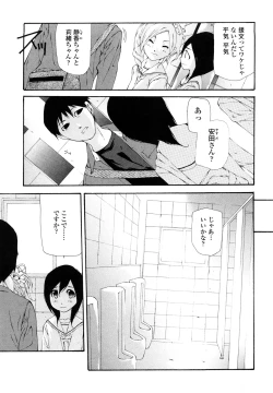 Page 57 of Saikou Gashitsu