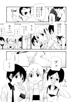 Page 5 of Saikou Gashitsu