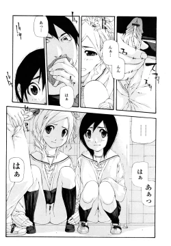 Page 64 of Saikou Gashitsu