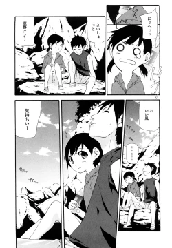 Page 75 of Saikou Gashitsu