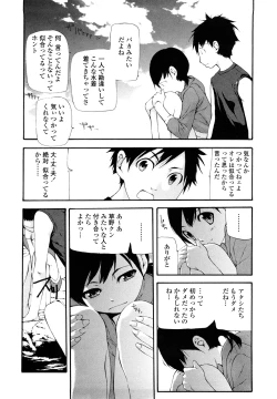 Page 76 of Saikou Gashitsu