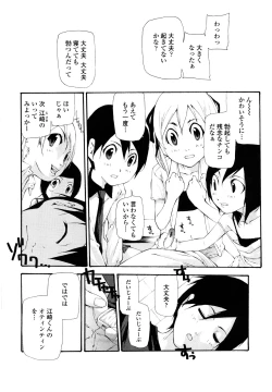 Page 8 of Saikou Gashitsu