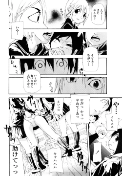 Page 92 of Saikou Gashitsu