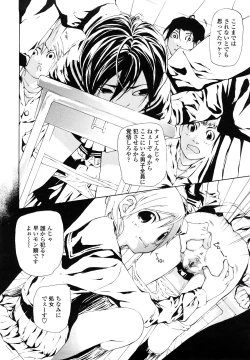 Page 94 of Saikou Gashitsu